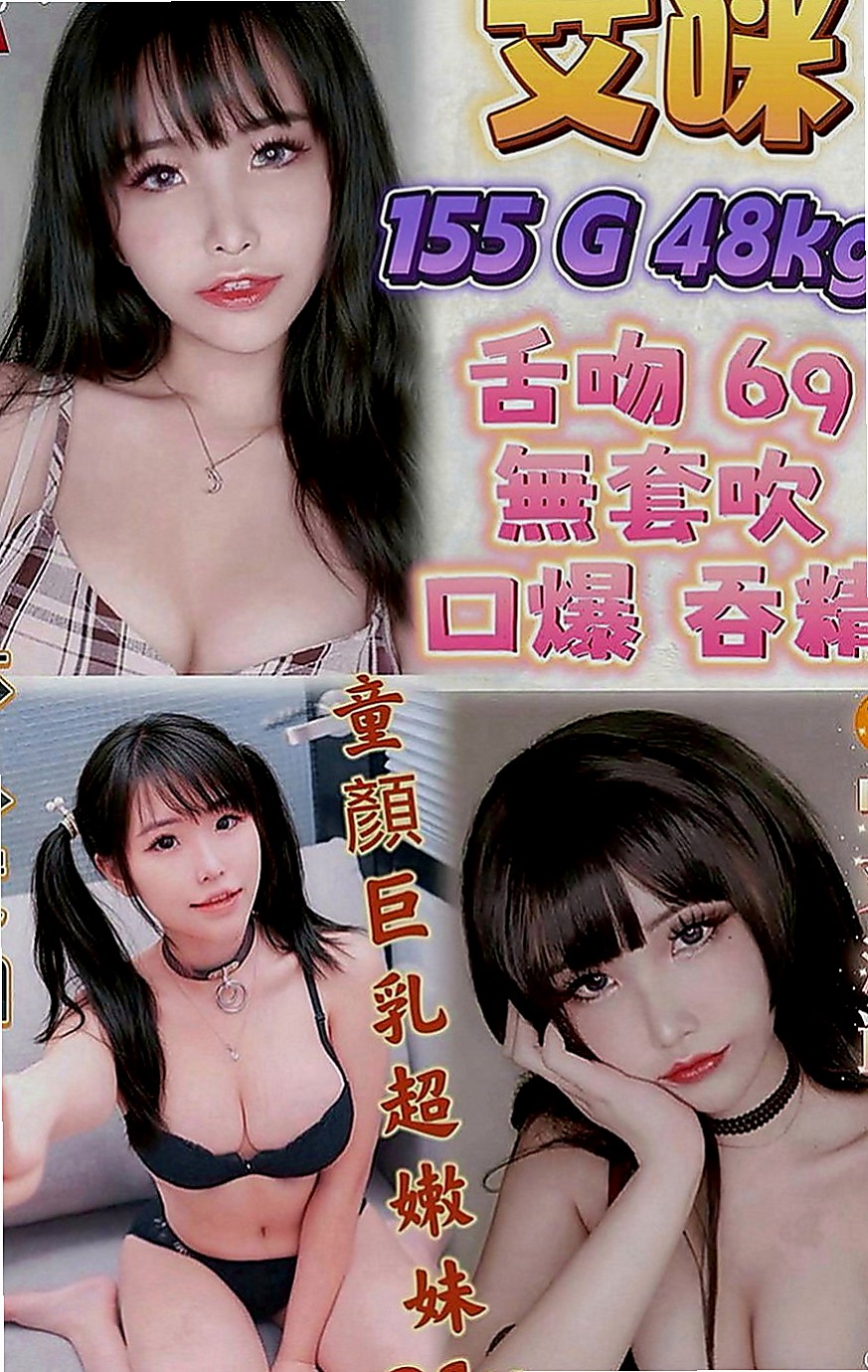 嘉義定點茶|外約服務：蘇蘇 |單親人妻媽媽|164cm|53kg|D罩杯|23歲|做愛的表情很淫蕩讓你很有成就感 嬌滴滴的聲音超好聽 可以玩奶泡