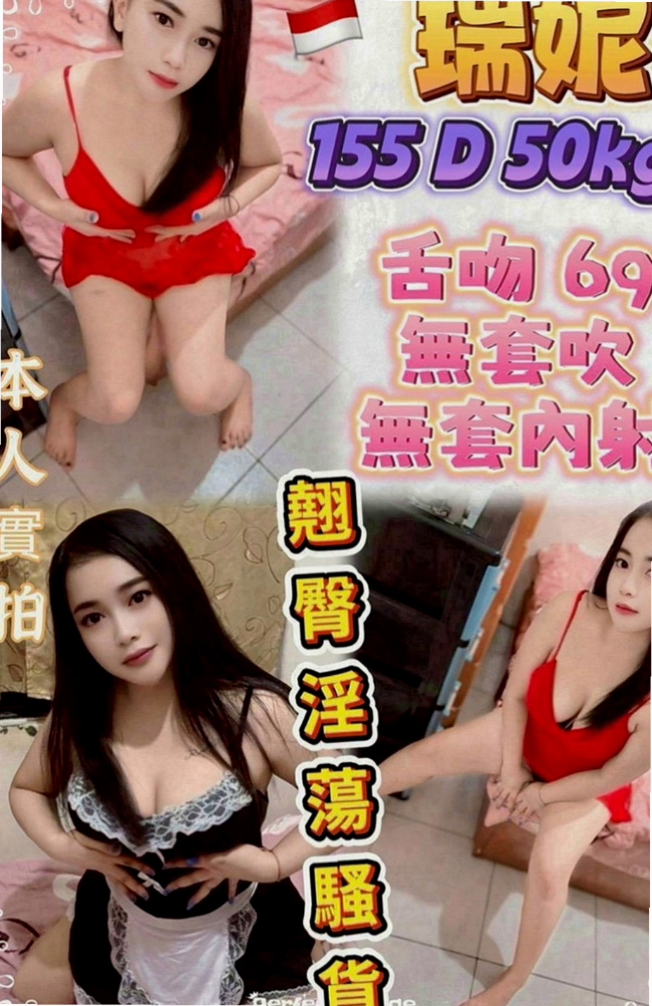 雲林按摩全套：以彤 |服裝設計師|170cm|45kg|D罩杯|20歲|清純學生妹 長髮 腰細 美腿 三圍豐滿   開鮑過兩次,很少做愛小穴穴超緊緻,敏感