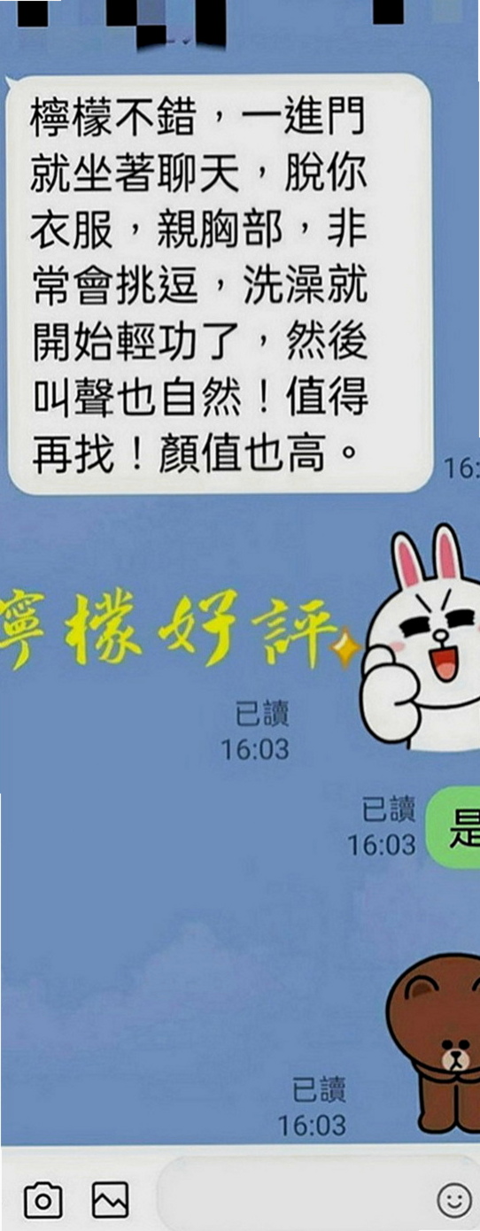 中壢找女人：花蜜 |幼齒嫩妹|170cm|44kg|D罩杯|20歲|介紹：柔情女秘書，氣質出眾，配合度高，甜蜜滋味、