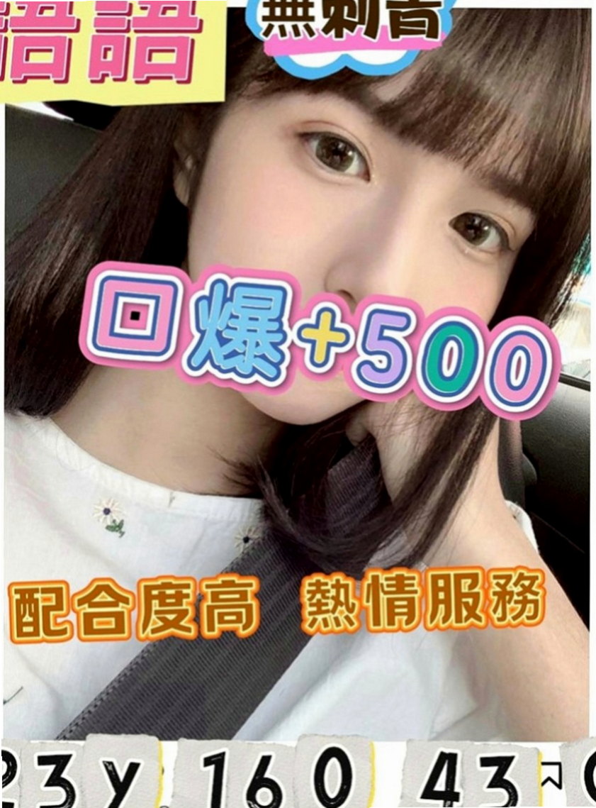 沙鹿油壓：初梅 |會計小妹|163cm|44kg|D罩杯|22歲|修長 大長腿 氣質破表美女注重前戲哦 拿手服務 舌吻