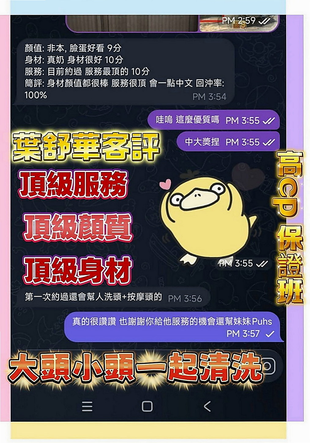三重油壓：布丁 |高檔優質空姐|167cm|54kg|C罩杯|24歲|饑渴欲女熱情主動好聊 可以舔鮑魚 乳交射