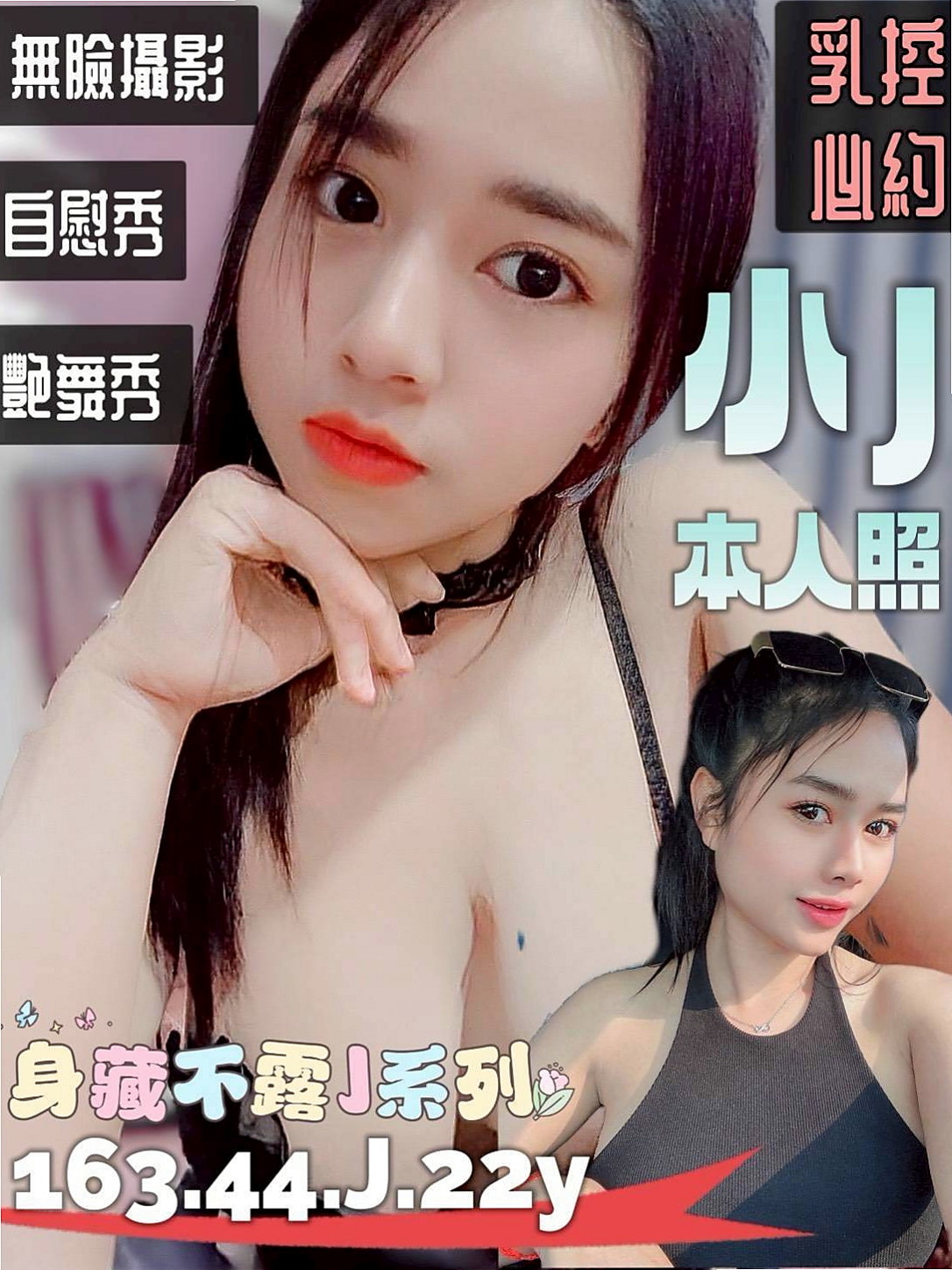 台北外送茶|全套服務：璐璐 |公司小職員|168cm|42kg|C罩杯|18歲|尺度大床上互動很主動  新手會主動引擎 蜜穴保養的很好看