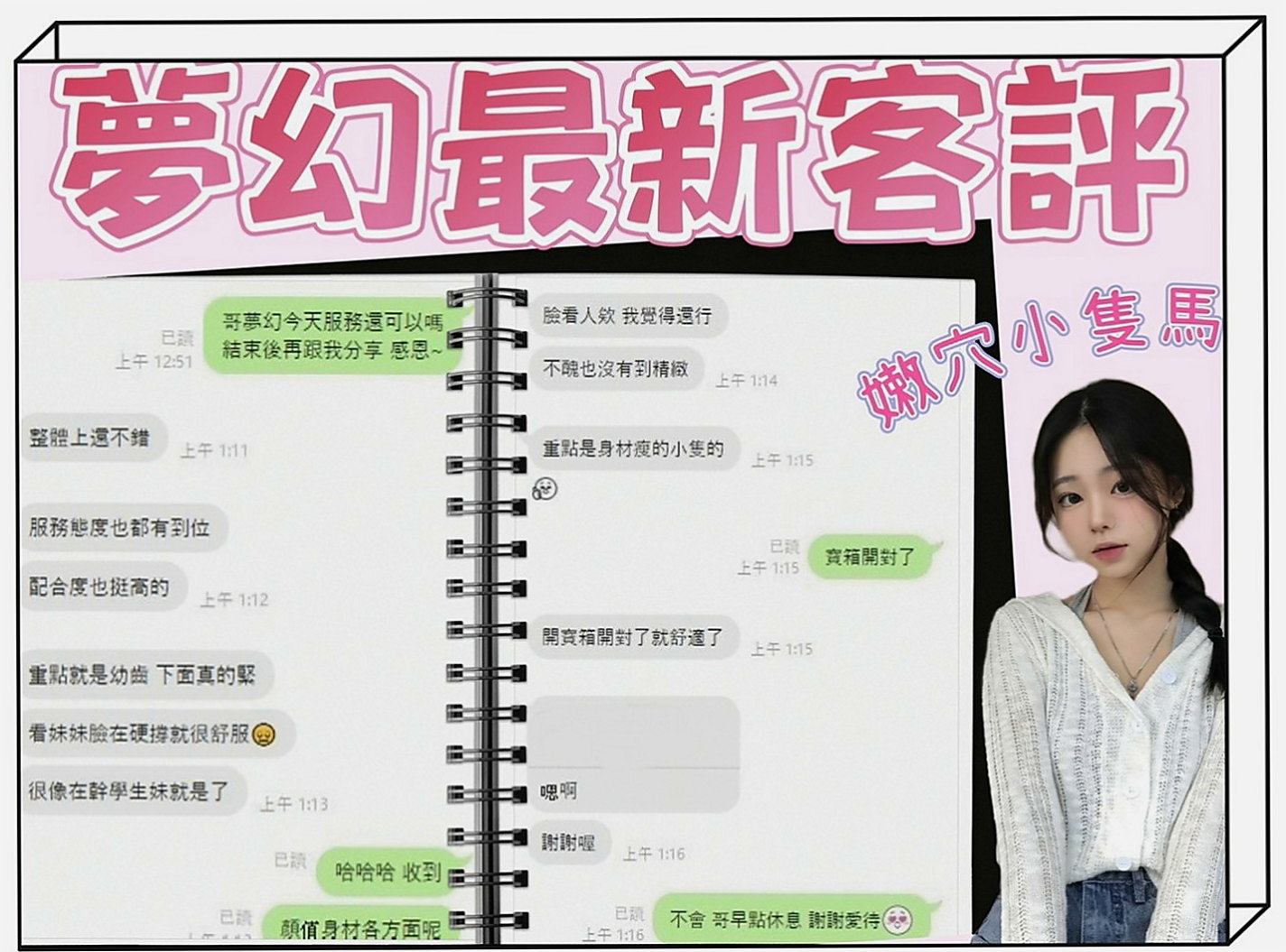 中正美女外送：吉爾 |瑜珈正妹|170cm|43kg|E罩杯|24歲|妹妹介紹：性感 氣質 國文老師兼職 臉蛋秀氣 膚白 可親可69