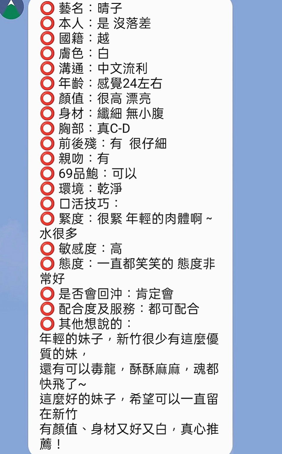 中正油壓：魔斯 |氣質櫃姐兼職|164cm|44kg|E罩杯|23歲|邊淫叫邊擺動的樣子超誘人 口交技術也很讚哦 殘廢澡的時候就會蹲下身幫你交