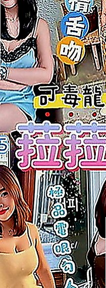 新興外約：雨晴 |幼稚園老師|169cm|48kg|C罩杯|18歲|我滿心疼她的 拿錢給她 她都不要！  堅強到讓人心疼 她說不需要別人可憐