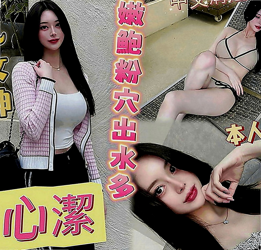 嘉義外約茶|伴遊：完美 |匯豐銀行櫃姐|168cm|49kg|C罩杯|18歲|各種尺度 身材很會撩人 完美曲線比例 性感迷人