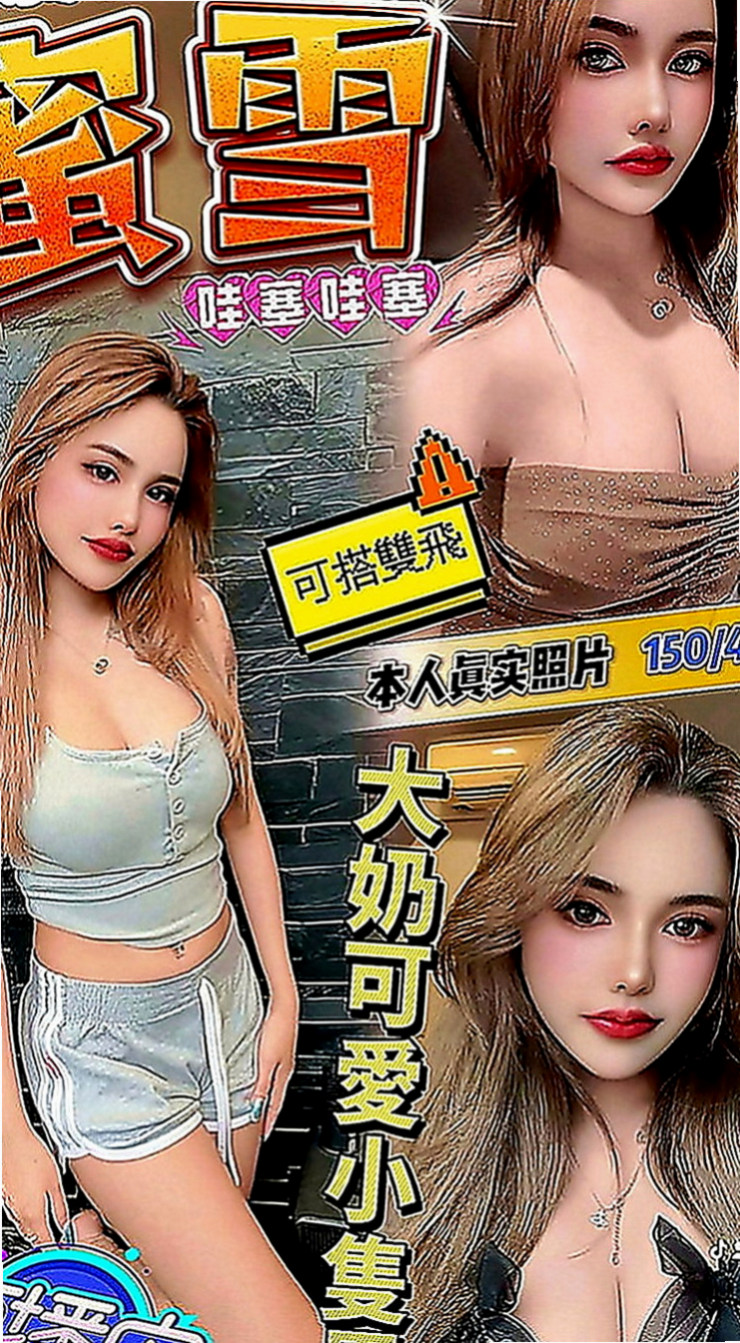 雲林定點茶|叫茶：冰嵐 |性感騷少婦|163cm|47kg|E罩杯|18歲|配合度高 很想回沖喔 可無套吹~喇舌  各種服務 尺度絕對你值得嘗試幹一遍喲
