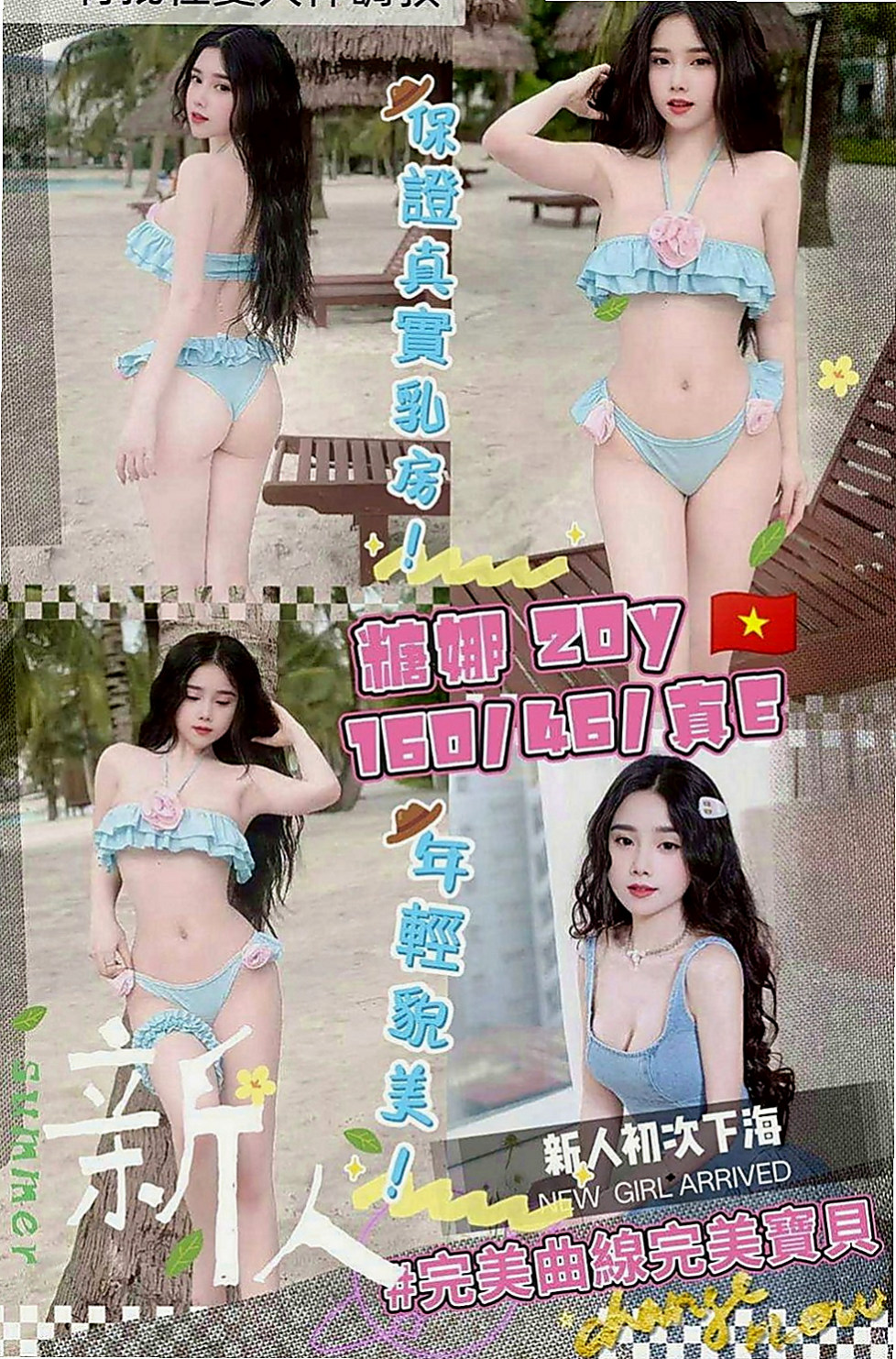 金山外送：芸翠 |年輕優質的妹子|166cm|49kg|C罩杯|23歲|喜歡上搖 胸部還不錯看喔如果喜歡 可以直接密我喔
