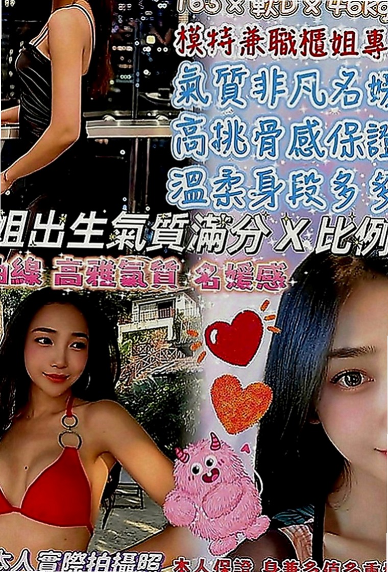 新竹外約茶|伴遊：淑婷 |小女人|165cm|46kg|E罩杯|20歲|身材好火辣可配合服裝喔 衣服自帶  床上超級會扭 很喜歡坐在上面搖喲