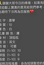雲林品茶：小腰 |華航空姐|167cm|42kg|C罩杯|19歲|打飛機是很多男人都喜歡做的事，但是大家在喜歡打飛機的同時又想知道打飛機好不好，