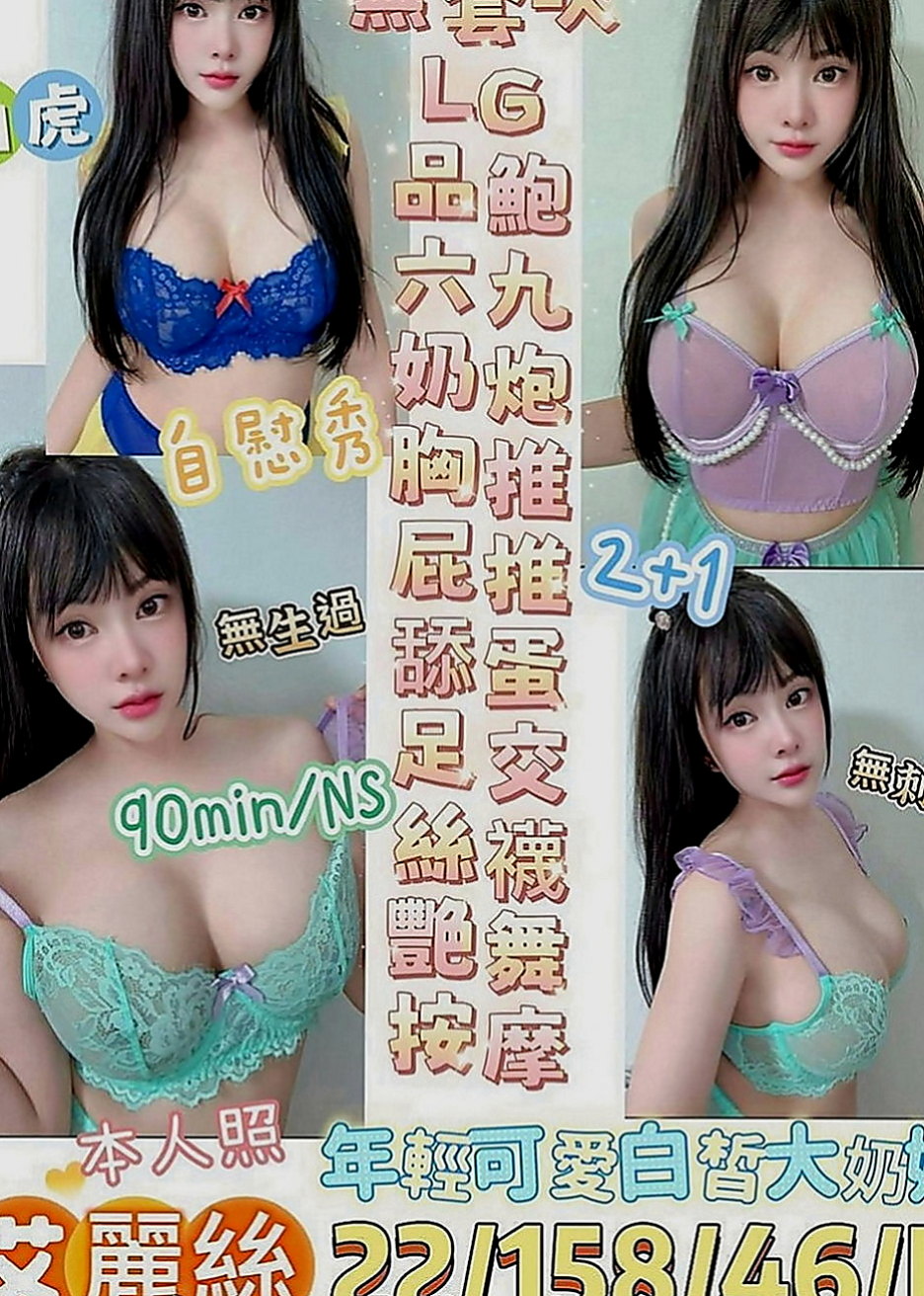泰山外叫：思甜 |清秀學生妹|165cm|48kg|C罩杯|20歲|超值優惠：介紹2個朋友/群組 可7折 享受二次半價
