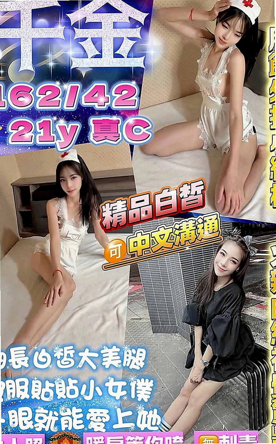 內湖找援：心蕾 |淫亂美少女|164cm|49kg|C罩杯|22歲|床上可是很敢玩的喔 服務也很貼心  讓你欲仙欲死 飄飄欲仙 活像神仙