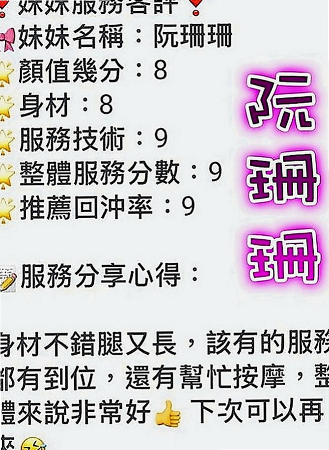 苓雅外約服務：南妍 |東海學生妹|163cm|47kg|E罩杯|20歲|我滿心疼她的 拿錢給她 她都不要！  堅強到讓人心疼 她說不需要別人可憐