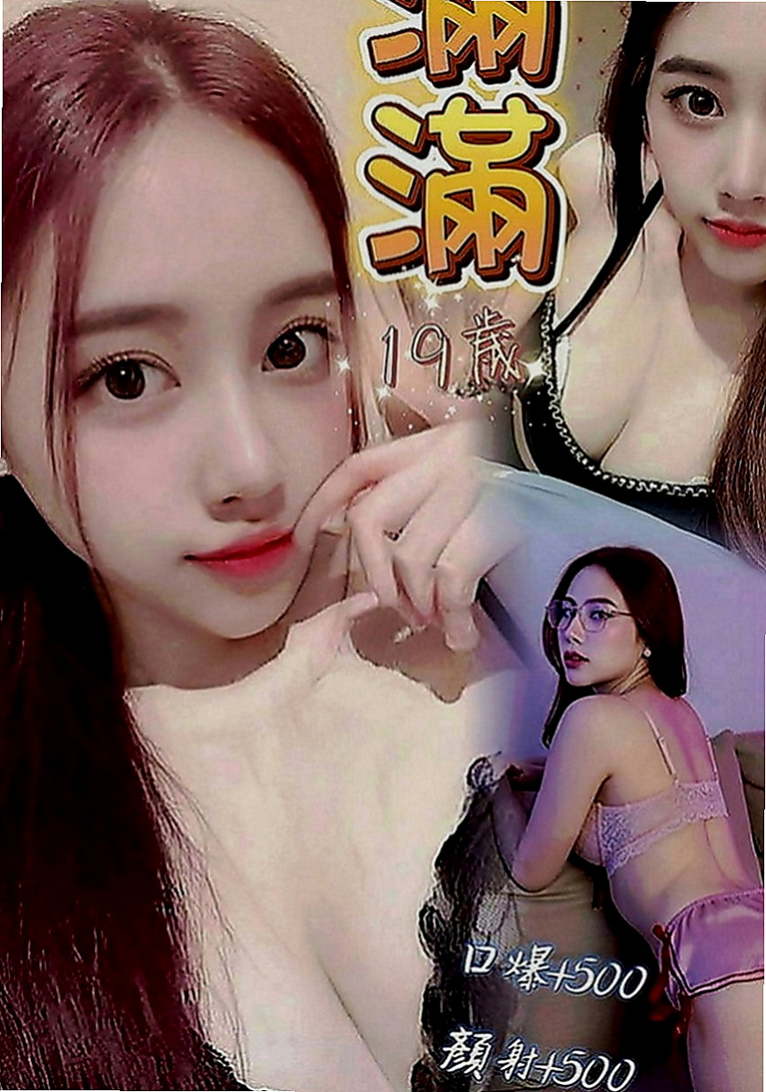 旗津按摩外送：喬安娜 |巨乳辣妹|168cm|53kg|C罩杯|20歲|外+小丁丁褲褲喔 可配合任何角色扮演