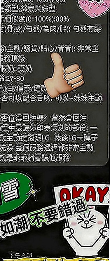 玉井外送茶莊：奇奧 |麻辣國中教師|167cm|54kg|C罩杯|20歲|聲音甜美 叫床起來超好聽唷！穴穴 緊致 粉迷人喲！易濕 易高潮