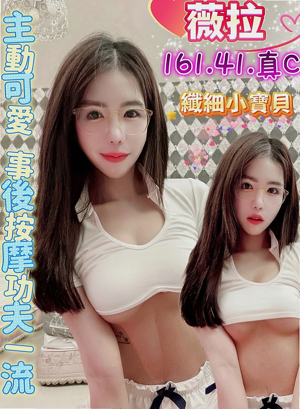 花蓮好茶：雲朵 |熱舞系正妹|165cm|44kg|C罩杯|24歲|對性愛完全不懂的她 生澀回應你  #可以把她當女朋友愛愛爽爽插插