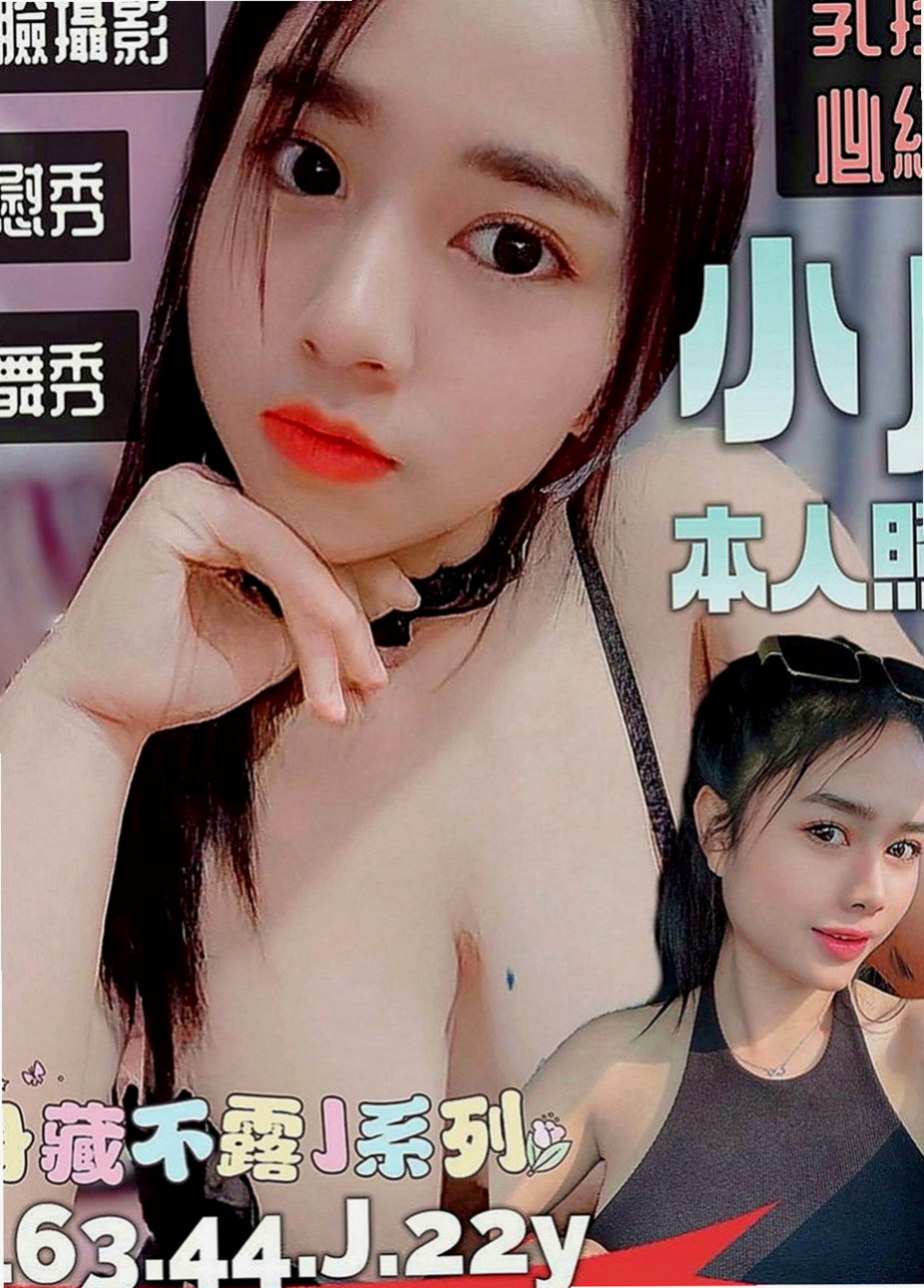 台北外送茶|全套服務：璐璐 |公司小職員|168cm|42kg|C罩杯|18歲|尺度大床上互動很主動  新手會主動引擎 蜜穴保養的很好看