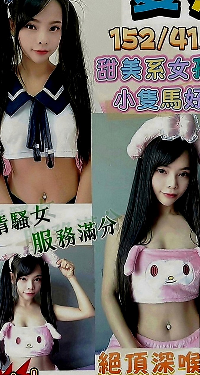 蘆竹小姐外出：芮欣 |行政會計|168cm|55kg|C罩杯|21歲|清純系正咩 臉蛋身材都是上等的  淫蕩大奶 高潮時 ?還會噴水哦