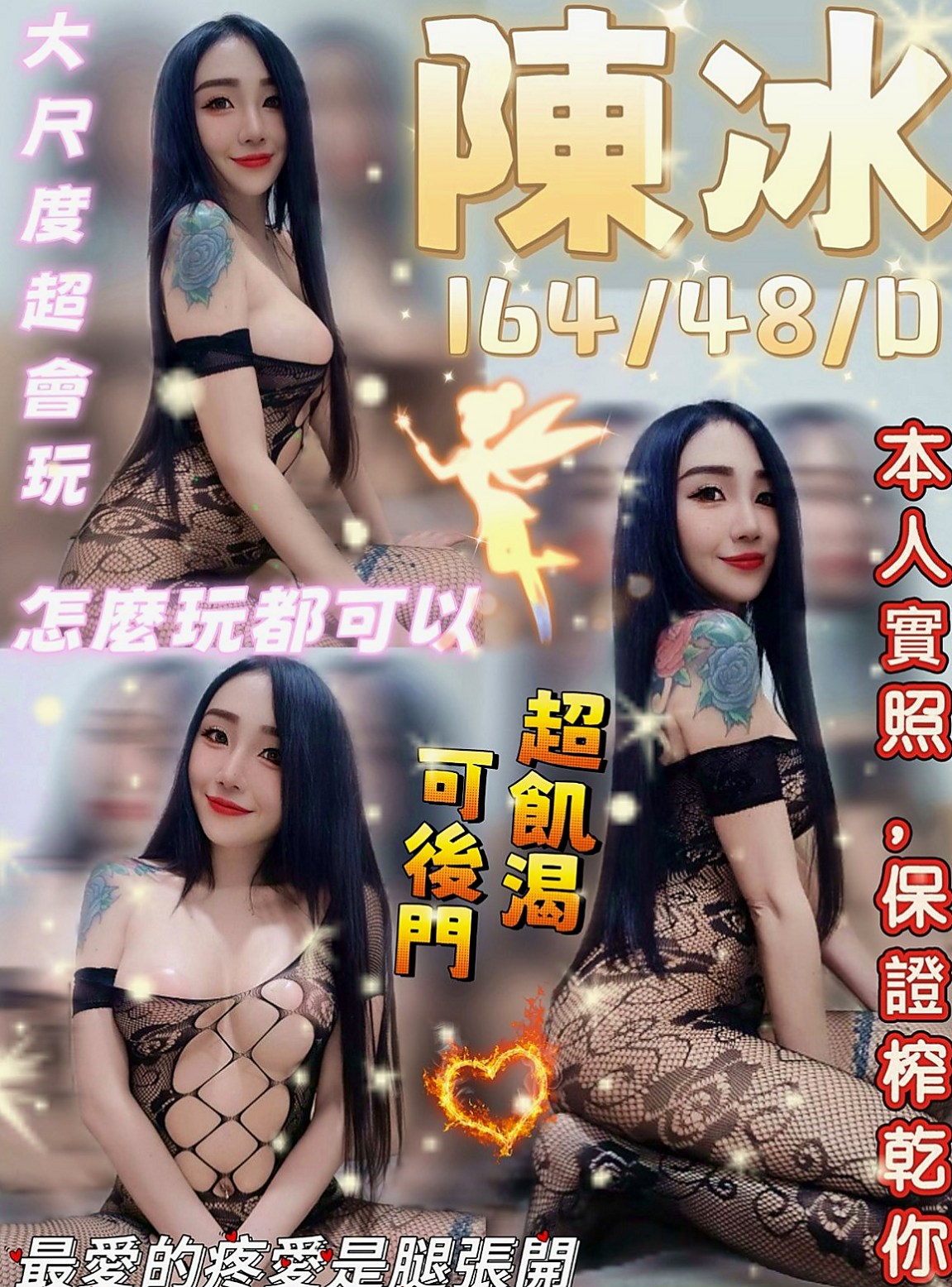 大溪八大娛樂網：美琴 |甜美少女|168cm|45kg|C罩杯|23歲|專業培訓，精通各種按摩手法，服務項目：全套一條服務無限制