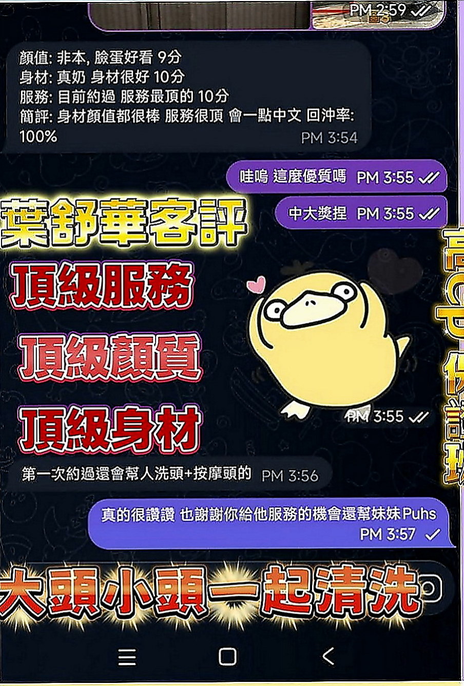 北屯全套：小純 |酒店妹妹|168cm|42kg|C罩杯|19歲|可愛的小妹妹只要不變態的基本上都可以配合  外貌精緻可愛 妹妹家裡急需用錢