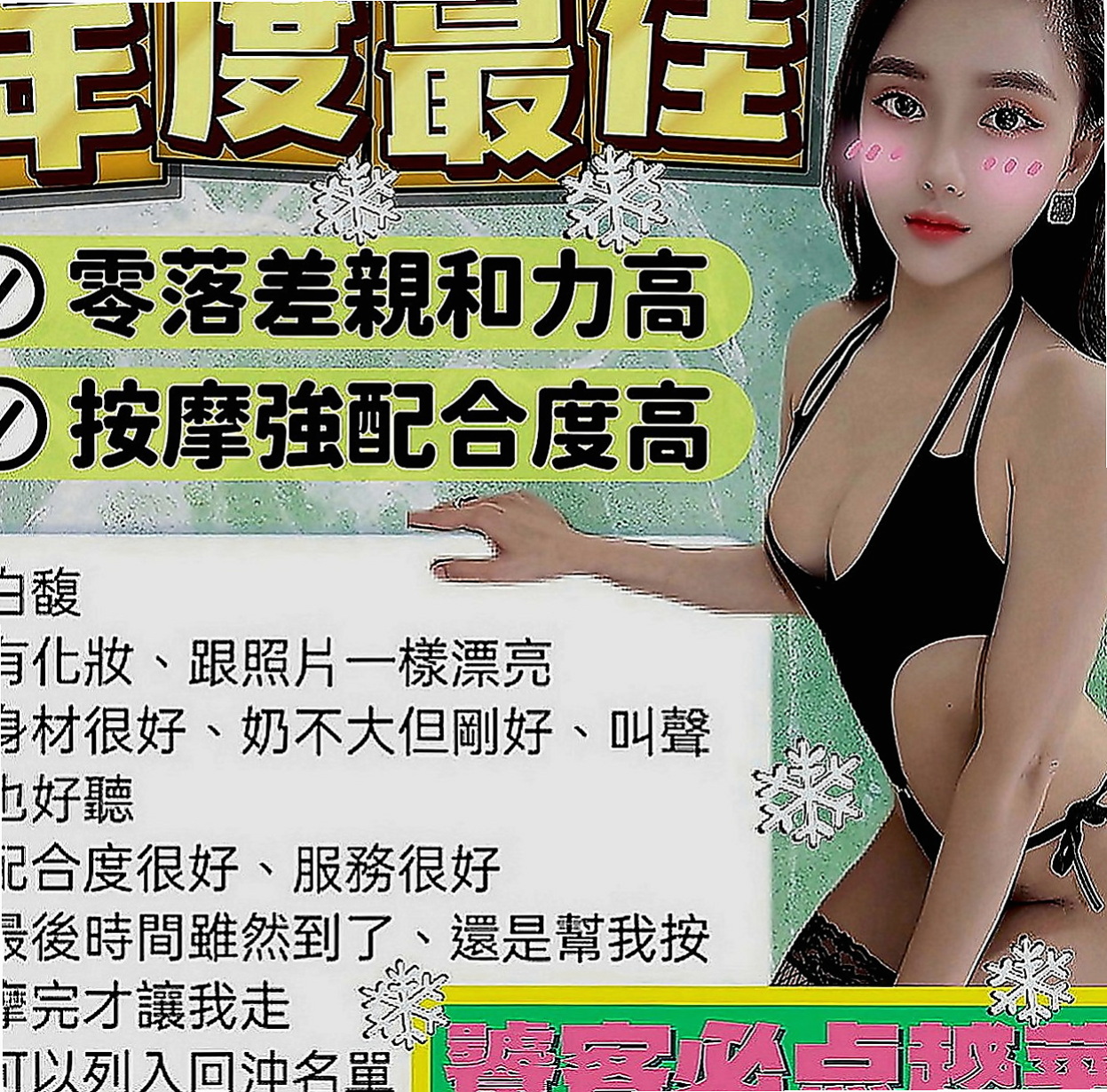 礁溪好茶外送：小果 |婚紗店店員|165cm|46kg|E罩杯|24歲|用過情趣物品 很會淫叫 純天 然大奶 小小年紀就發育的那麼好