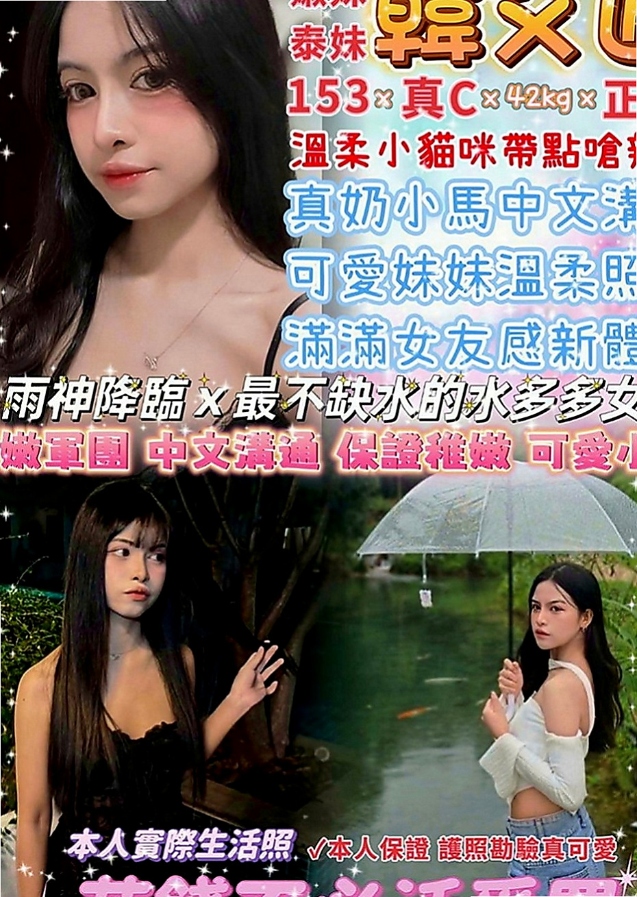 玉井伴遊：宣帝 |小騷騷 美甲師|166cm|43kg|D罩杯|20歲|多水的私密淺穴很敏感容易高潮 性感火辣 狂野熱情 天然奶
