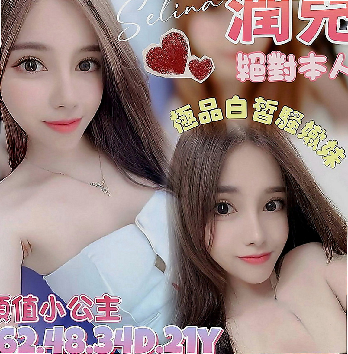 太平外約：燕兒 |空服人員|167cm|45kg|D罩杯|18歲|需技術經驗較好者才可滿足自己那無底線的性欲  PS：有興趣想要報名參加者可私下LINE我