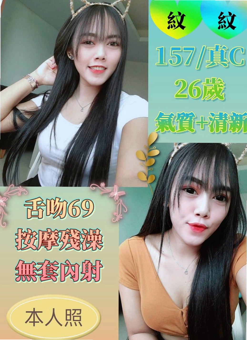 高雄外約茶|全套：舒雷 |台荷蘭混血|167cm|54kg|E罩杯|22歲|麻豆兼職 性欲很強.作風大膽.平時喜歡DIY.  造型：高挑、OL、艷麗、美腿、甜美、大奶、性感