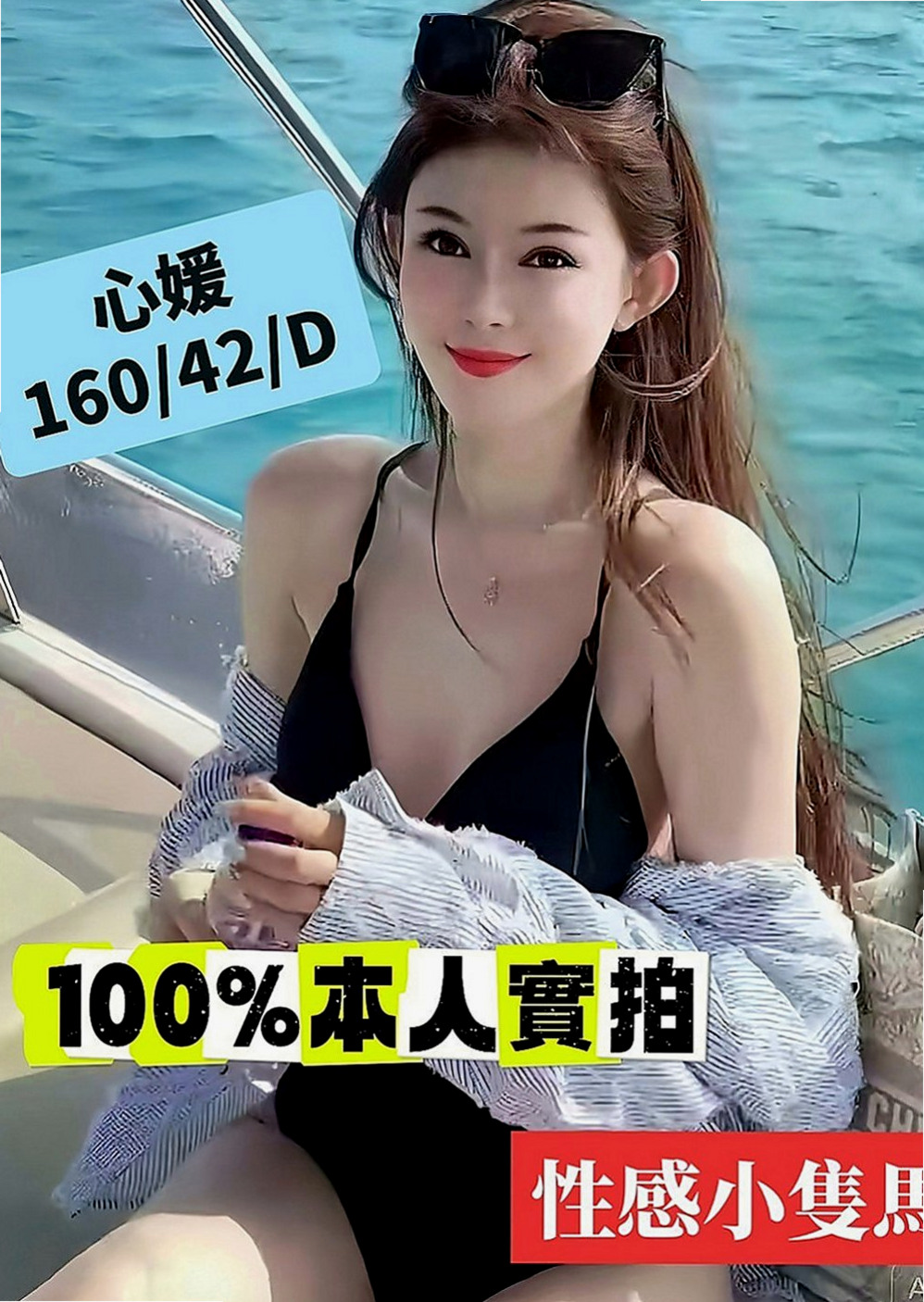 雲林外約茶|品茶：媛媛 |華航空姐|163cm|55kg|C罩杯|19歲|風騷淫蕩妹 夜裏寂寞 想要做愛 哪位大大喜歡  不要放過此女哦~~ 可以角色扮演 可以情趣用品