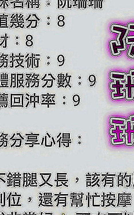 苓雅外約服務：南妍 |東海學生妹|163cm|47kg|E罩杯|20歲|我滿心疼她的 拿錢給她 她都不要！  堅強到讓人心疼 她說不需要別人可憐