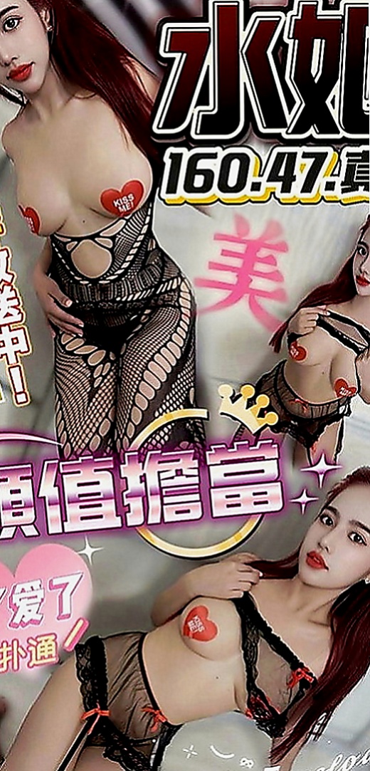 佳里外送茶莊：尼依 |悶騷小學妹|168cm|43kg|C罩杯|21歲|一定是你夢裡想要的她~ 身體敏感很容易就濕濕惹
