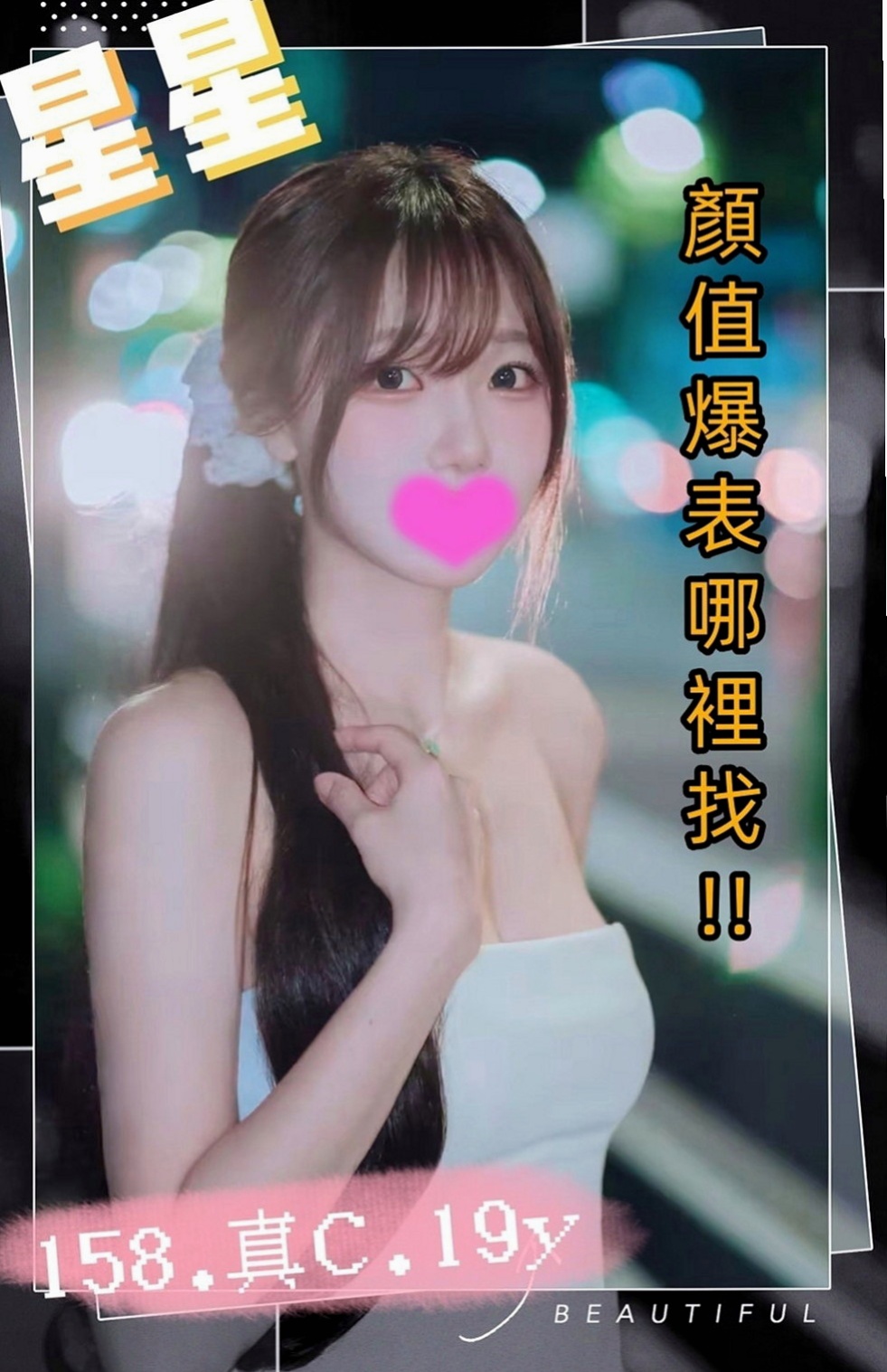 鼓山外送：小菲 |幼教老師|165cm|55kg|C罩杯|18歲|#瘦瘦的濕濕的小穴很敏感很多水  #可吸可舔可含可摸可扣可後背式