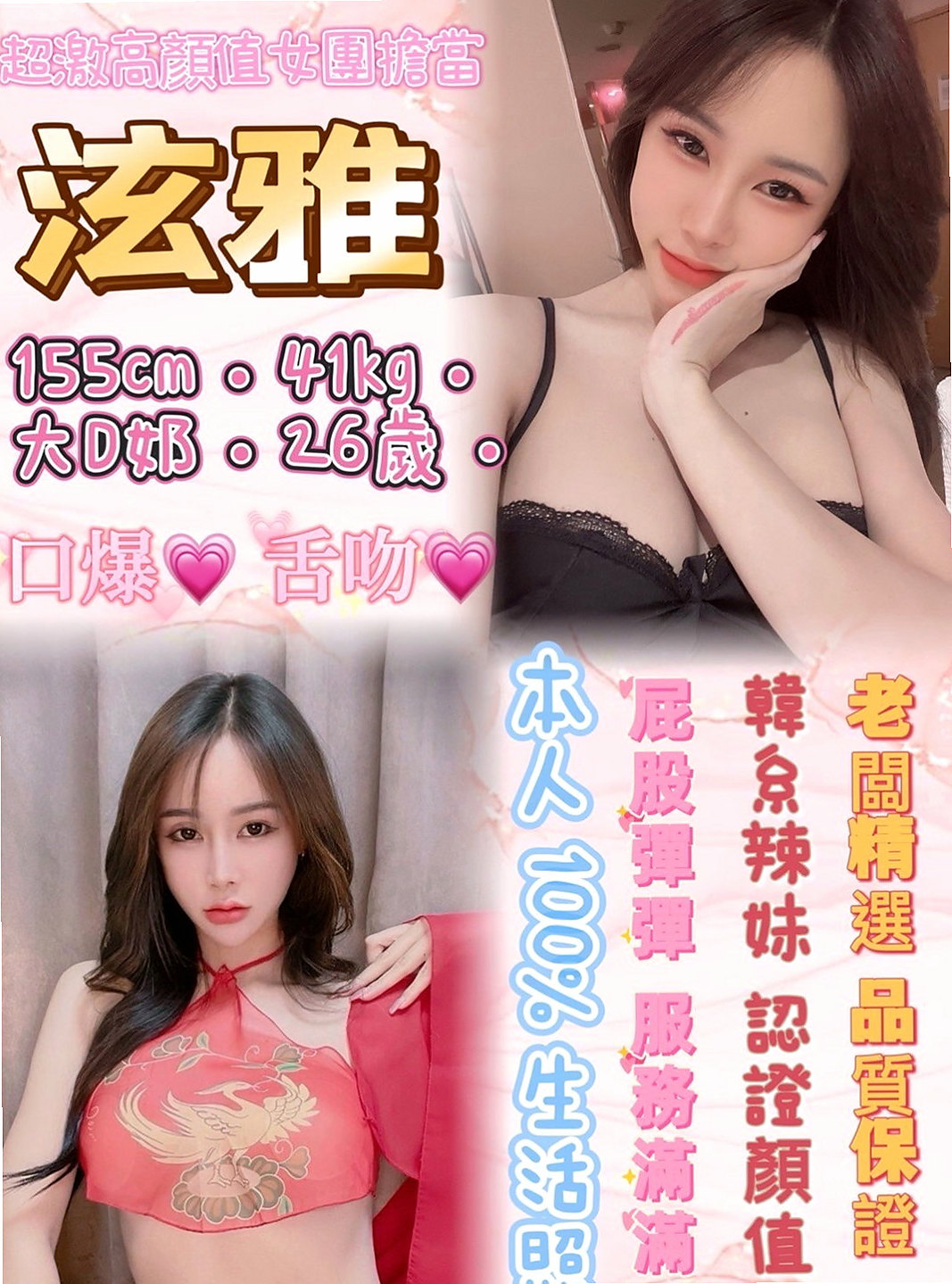 中山伴遊：小菏 |俏麗護士|170cm|52kg|C罩杯|18歲|行政助理 若隱若現的渾圓胸部 潔白肌膚   敢來挑戰！大奶淫蕩妹嗎！配合爆乳服裝哦