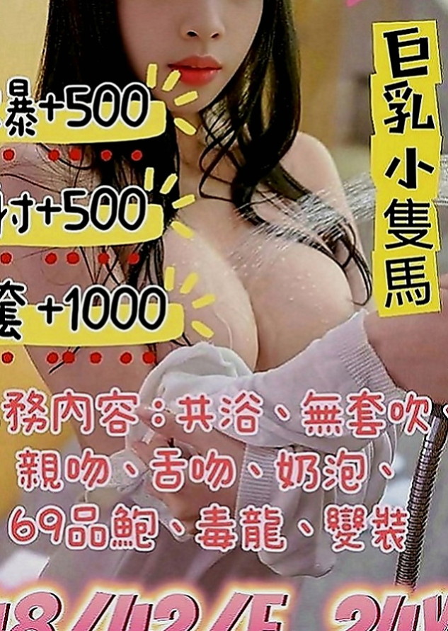 台東外送茶|小姐外送：芊惠 |在校學生妹|168cm|52kg|C罩杯|19歲|愛跟客人LG 喜歡玩69 很享受被舔的FU  自己之前都有一直在兼職幾份工作 現在急需錢