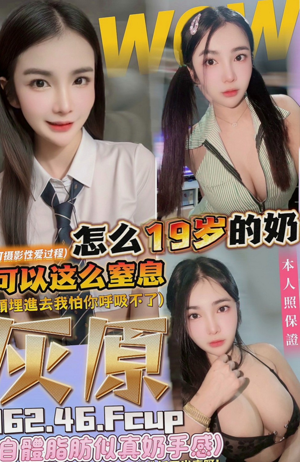新莊外叫：子玄 |女秘密|166cm|48kg|D罩杯|22歲|很敏感，一碰就濕，一個不小心很容易出水，床單都濕了，