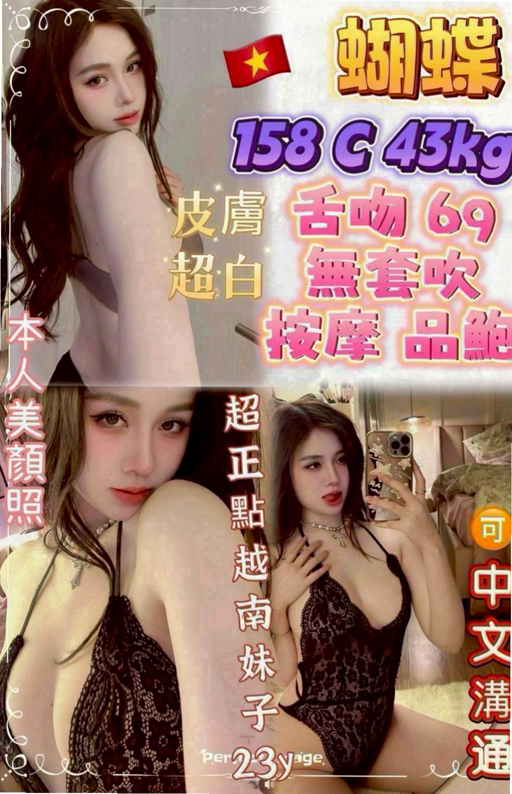 六甲外送茶：麗絲 |臉書正妹|169cm|55kg|C罩杯|21歲|沒有男朋友 粉嫩鮑魚特別緊！ ?童顏巨乳 內在粉嫩好敏感呢