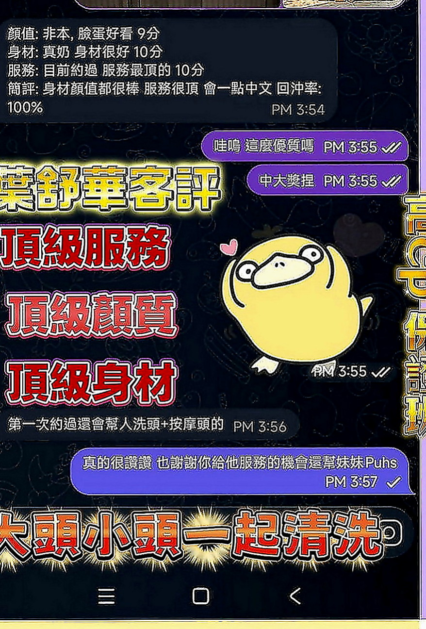 三重油壓：布丁 |高檔優質空姐|167cm|54kg|C罩杯|24歲|饑渴欲女熱情主動好聊 可以舔鮑魚 乳交射