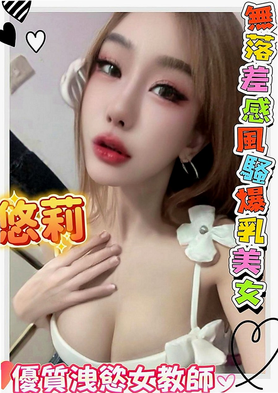 七股叫小姐：楊麗萍 |美妝師|167cm|49kg|D罩杯|19歲|特點:喜歡變裝.喜歡各種做愛姿勢；讓你變換姿勢玩不完；