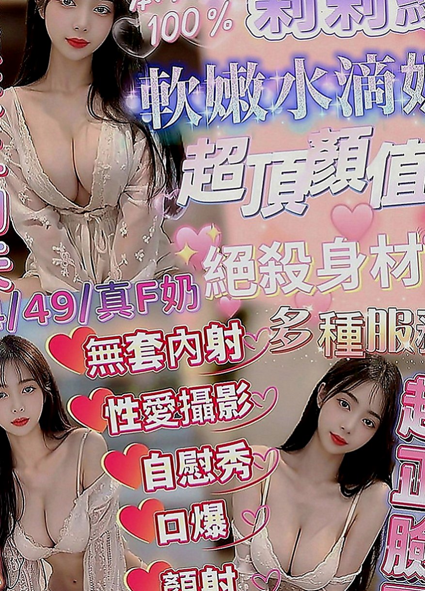 樹林小姐外出：玟欣 |奶茶妹妹|168cm|46kg|E罩杯|24歲|萌萌嗒有時候是打扮的特別氣質有時候很小女人風格反正就是各種各樣的她都ok