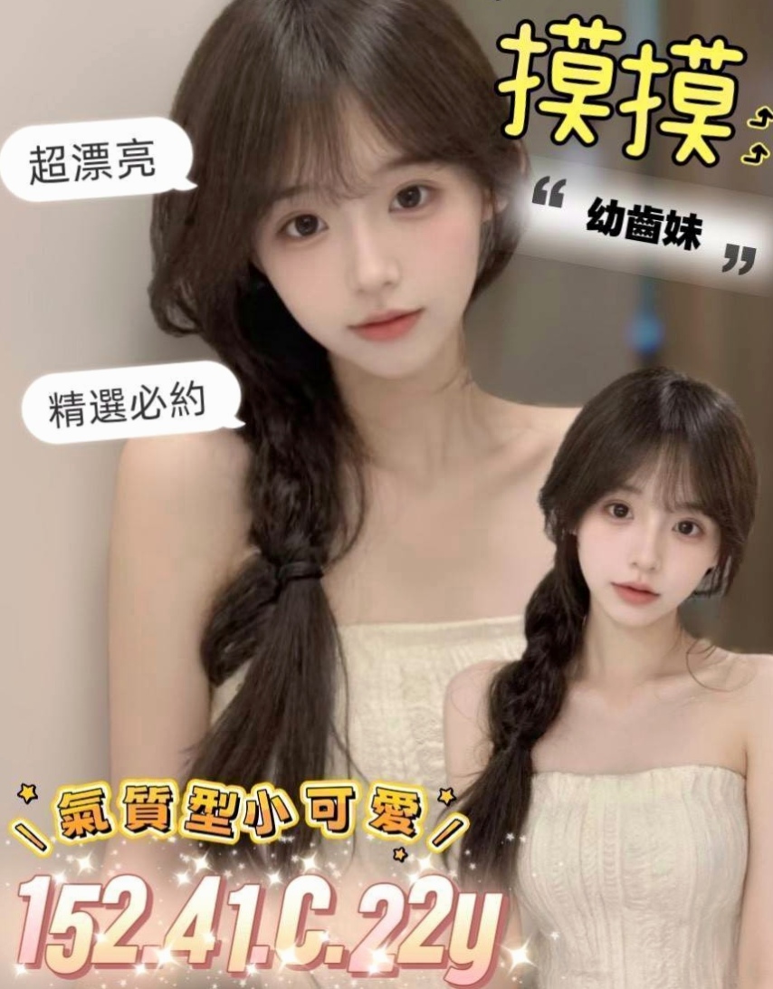 宜蘭品茶：菲菲 |混血美女|166cm|54kg|C罩杯|19歲|不抽煙，無刺青，很可愛的小女孩，現在可約  自己是在網絡買服裝，自己穿著搭配自己買。
