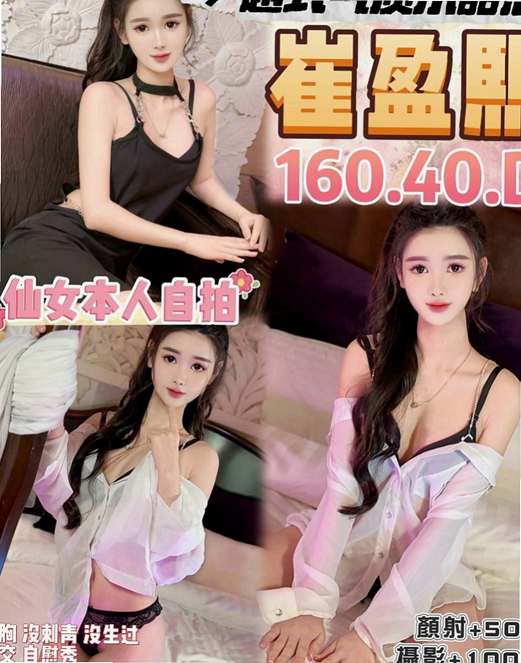 新竹外送茶|外送茶：小月 |臺北學生妹|169cm|45kg|D罩杯|19歲|啪啪啪中整個互動讓客戶滿意的指數保證也是100分~外拍麻豆