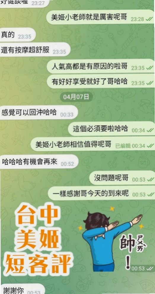 楠梓找女人：雨安 |正妹|166cm|52kg|C罩杯|24歲|乾淨皮膚嫩 小嬌羞會撒嬌 還會表演自慰噴水給客人看