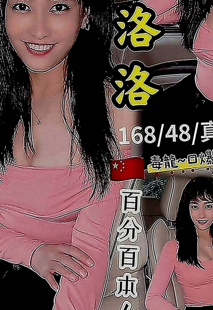 台東外約茶|找茶：文喬 |電動小馬達|169cm|53kg|D罩杯|20歲|不要停下來 不要 不要 不要 ~~停 清純可人的小女友 你不想要嘗試一下嗎
