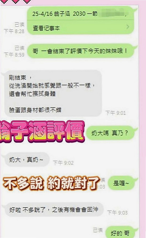 烏日叫茶：怡情 |飛機上應聘空姐|169cm|48kg|D罩杯|23歲|妹妹長的很清純又有氣質，趕緊預約她～妹妹是一家外貿公司的ol了 胸型很好看