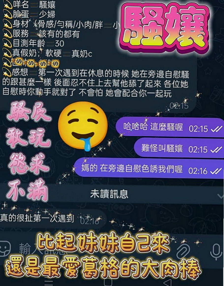 泰山外約服務：默笙 |花店小妹|165cm|47kg|E罩杯|22歲|服務好 配合度高 不敢時間 不抽煙 無刺青  喜歡被大肉棒瘋狂抽插不停 一面害羞的笑一面