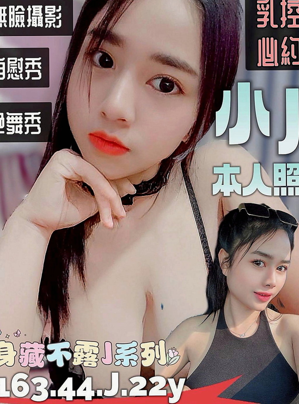 台北外送茶|全套服務：璐璐 |公司小職員|168cm|42kg|C罩杯|18歲|尺度大床上互動很主動  新手會主動引擎 蜜穴保養的很好看