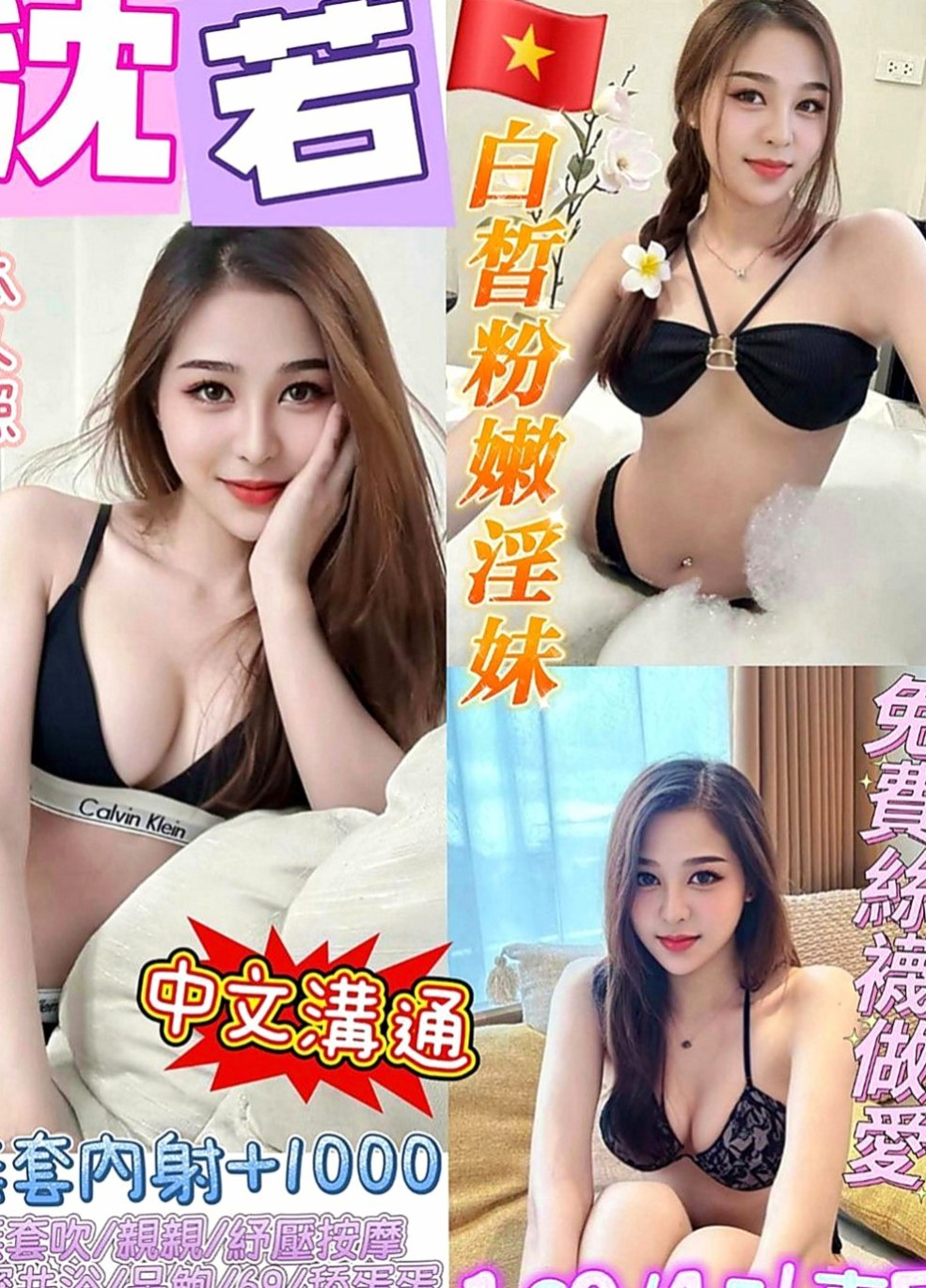 左按摩全套：小彤 |正妹校花|168cm|43kg|D罩杯|21歲|外貿氣質 白皙膚色 修長美腿瀨xd328  【 變裝 品鮑 舌吻 無套吹 清水溝 】