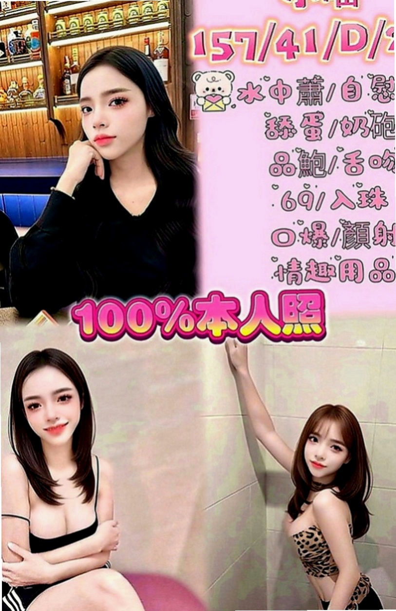 杉林外叫：顏娜 |行政會計|163cm|54kg|D罩杯|20歲|穴穴敏感水多鮑魚會夾 會叫