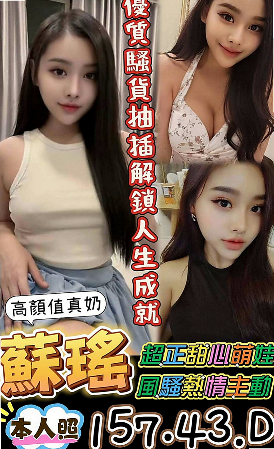 台南定點茶|全套服務：麗娜 |大二學生妹|166cm|46kg|C罩杯|19歲|饑渴人妻 淫蕩騷浪 配合度搞 粉敢玩   可配合很多姿勢喲 可無套愛愛~~~