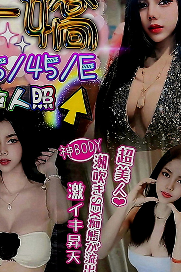 鳳山外送茶莊：心動 |氣質美女|170cm|51kg|D罩杯|20歲|高挑美腿， 服務全套： 洗澡 按摩 口交  分手後留下巨額貸款妹妹自己一個人承受不了